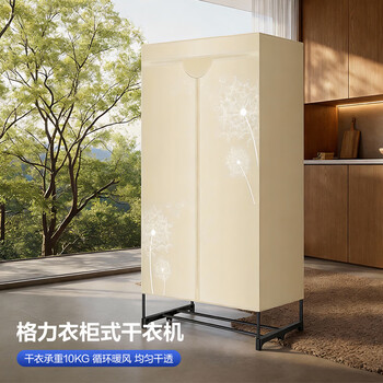 格力（GREE）【单双层灵活切换】干衣机烘干机家用烘衣服衣柜式烘衣机10KG承重1200W功率高温除菌螨GN-12X60
