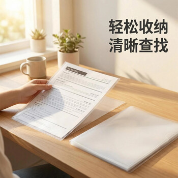 三木（SUNWOOD）A4单页文件套/文件袋/透明防水资料袋 20个/包 透明 E310
