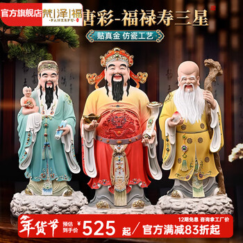 福禄寿陶瓷- 京东