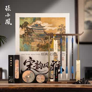 張小鳳文房四宝- 京东