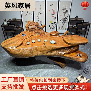 花梨木树根茶桌品牌及商品- 京东
