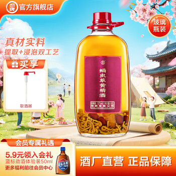 52度五星虫草养生酒- 京东