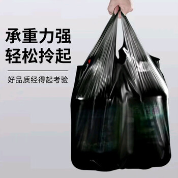 欧润哲背心垃圾袋特厚黑色 30*52cm*300只装2丝手提家用9L垃圾桶清洁袋