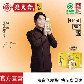 北大仓君妃价格报价行情- 京东