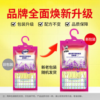 老管家薰衣草除湿袋230g*9可挂式干燥剂室内房间衣柜吸湿防霉防潮剂
