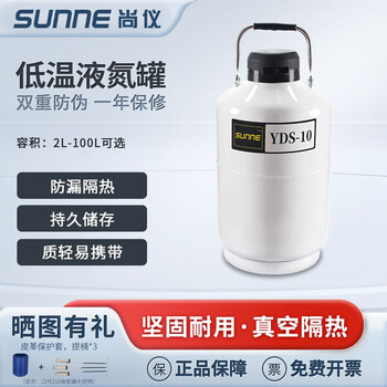 液氮低温恒温器价格报价行情- 京东
