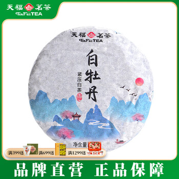 【新品未開封】天福茗茶 福到万家　白牡丹白茶 8g✖️32袋入り 美國配送【天福茗茶】TEN FU'S TEA 龍騰萬里白牡丹緊壓白茶禮盒380g
