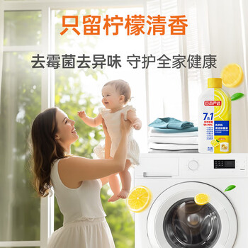 巨奇洗衣机清洁剂洗衣机清洗剂抑菌去污强力除垢自营旗舰清香260ml2瓶