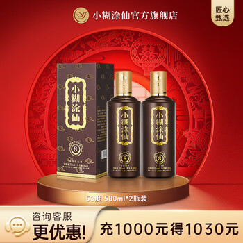 小糊涂仙酱香白酒价格报价行情- 京东