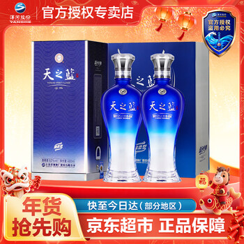 天之蓝480价格报价行情- 京东