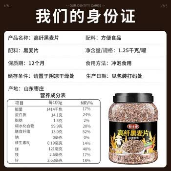 鲜丰春澳洲黑燕麦片糖人早餐食品专用无蔗糖减纯早餐肥麦片4.4斤代饱腹