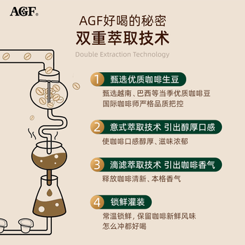 AGFBlendy【微糖】咖啡浓缩液胶囊18g*24枚 432g冷萃提神原装进口