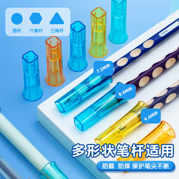 晨光（M&G）铅笔笔帽学生铅笔套铅笔延长器大小双孔铅笔笔尖粗细保护套ABT984F9 5个/包