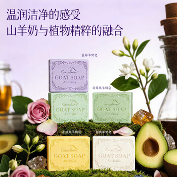 绿色溪谷香皂洗脸皂手工皂洗澡洁面洗手洗发控油肥皂男女士羊奶沐浴皂100g