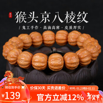 文玩核桃三价格报价行情- 京东