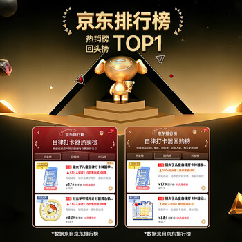 猫太子儿童自律表打卡神器计时器学习学生专用时间管理器打卡本计划安排表自律神器学霸开学作业计划表