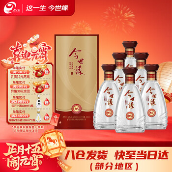 今世缘酒价格报价行情- 京东