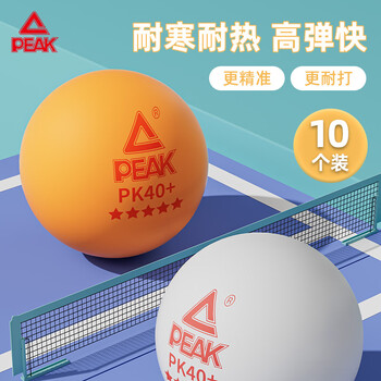 匹克乒乓球训练球耐打五星比赛专用球装备ABS新材料PK40+10只装