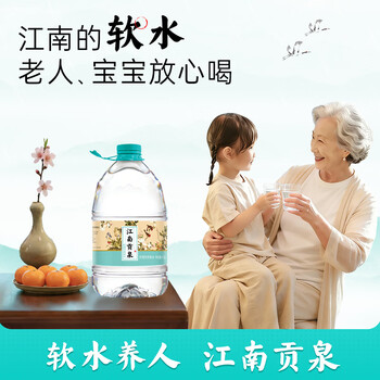 江南贡泉天然泉水4.5L*4桶 低钠淡矿饮用泡茶煲汤桶装水