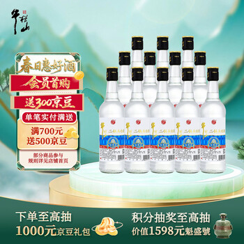 牛栏山白酒53度价格报价行情- 京东