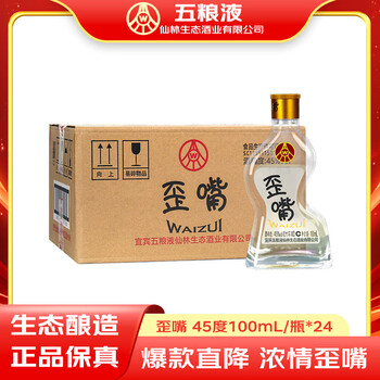 五粮液45度价格报价行情- 京东