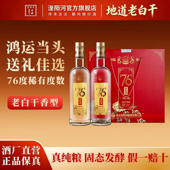 76度白酒价格报价行情- 京东