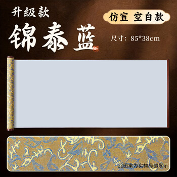 梅林笔庄水写布毛笔字帖临摹书法初学者练字专用学生国画清水练字速干布加厚仿宣空白万次水写布85cm