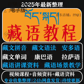 藏文文法教程 初版 第1刷 希少本！ 实用藏文文法教程| PDF