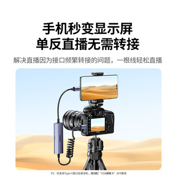 绿联Mini HDMI视频采集卡4K高清输入 MS2130适用单反摄像机相机 笔记本电脑手机平板抖音直播 转Type-c