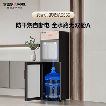 安吉尔饮水机家用小型即热式桶装水下置饮水烧水一体机直饮茶吧机烧水壶 电器Y3553LK-C-N