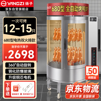 煤气旋转烤鸭炉价格报价行情- 京东