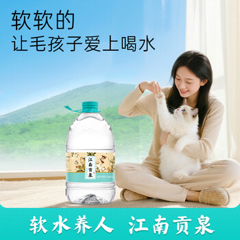 江南贡泉天然泉水4.5L*4桶 低钠淡矿饮用泡茶煲汤桶装水