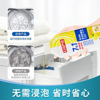 巨奇洗衣机清洁剂洗衣机清洗剂抑菌去污强力除垢自营旗舰清香260ml2瓶