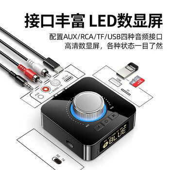 毕亚兹 蓝牙接收器6.0 适配器转音箱响aux接老式功放耳机无损立体声无线转接电脑笔记本电视机音频发射器