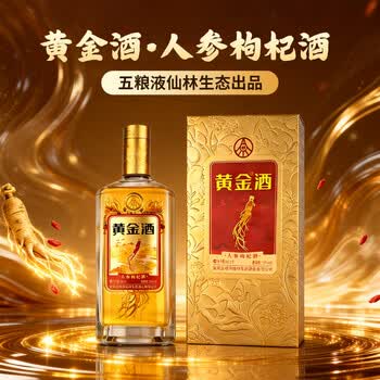 五粮液 480ml 白酒 52% 五粮液 480ml 白酒 52% 五粮液黄金酒52度480ml-五粮液黄金酒52度480ml