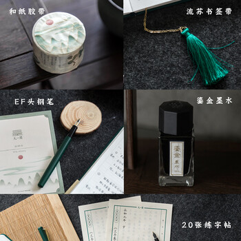kinbor天一阁B6/88张手帐本礼盒文具套装新年生日礼物手账日记本(胶带钢笔练字帖书签)书藏古今DTB6566