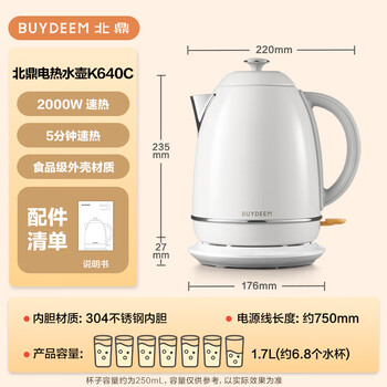 北鼎（Buydeem）电热水壶便携式家用便携式烧水壶全自动一体炫彩304不锈钢调温高颜值热水壶热电水壶 K640C雪地白