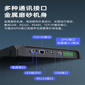 雕将（W160-E710）16通道固定式rfid超高频读写器E710芯片915M读卡器物流仓储管理单位：个