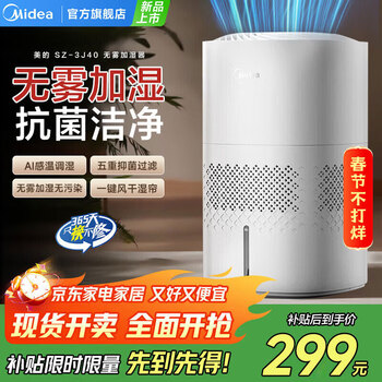 美的无雾加湿加湿器价格报价行情- 京东