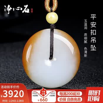 新疆正宗和田玉价格报价行情- 京东