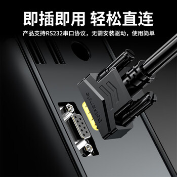 柏森德 DB9串口线 1.5米 RS232母对母直连延长线 DB九针连接线 BSD-CK-ZMM15