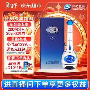 梦之蓝3价格报价行情- 京东