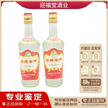 90年古井贡酒价格报价行情- 京东