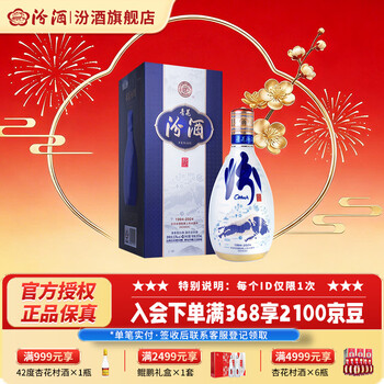 汾酒30年500ml排行- 京东