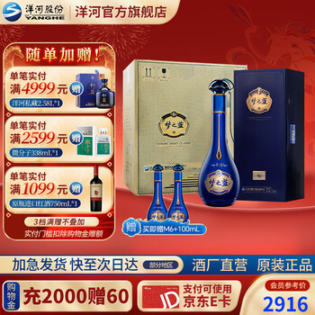 经典梦之蓝白酒价格报价行情- 京东