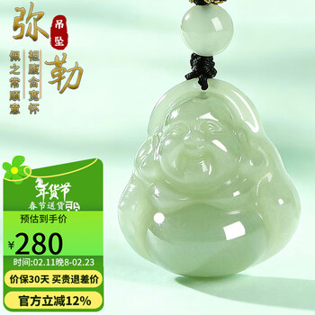 弥勒笑佛吊坠价格报价行情- 京东