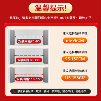 特步（XTEP） 家用单杠室内引体向上器儿童成人免打孔门上健身器材运动吊杆 长
