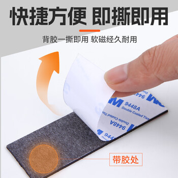 3M强力背胶软磁贴片 磁吸贴片黑板白板磁力贴教学教具纱窗门帘 30mm*90mm*2mm