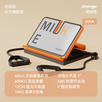 米客 拉筋板小腿伸筋神器拉力绳仰卧起坐辅助器家用站立式斜踏板+拉绳