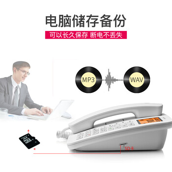 摩托罗拉（Motorola）录音电话机 固定座机升级16G卡 可扩展至32G 办公家用电销商务客服电话呼叫中心CT111C白